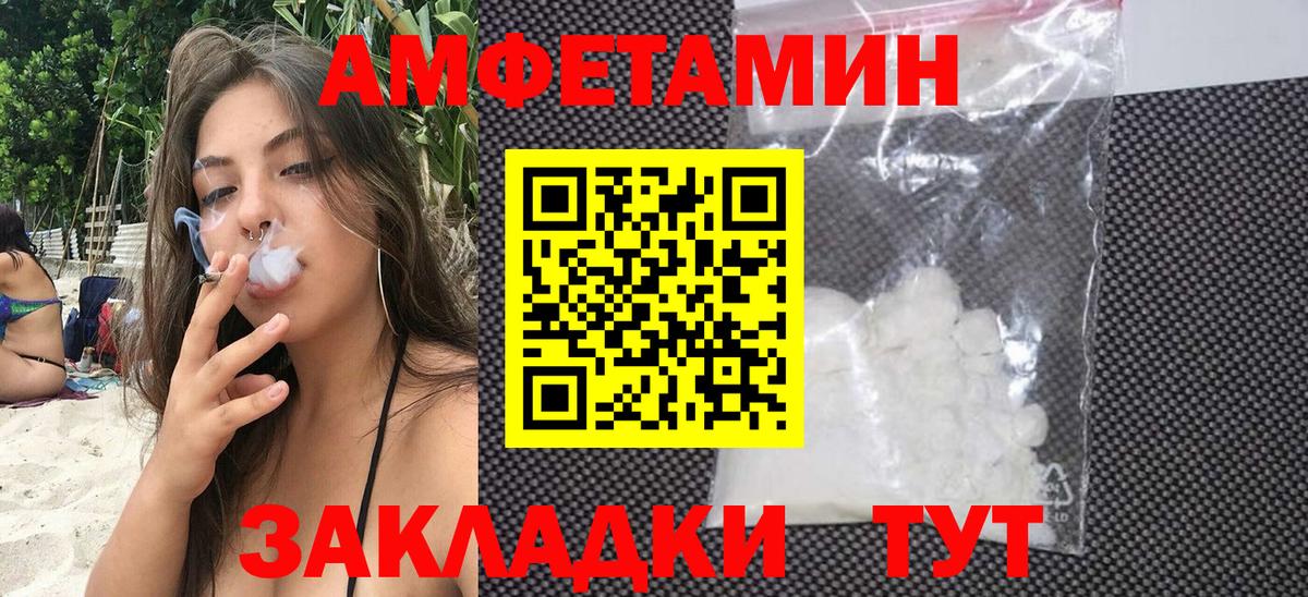 АМФ VHQ  АМФ  Заречный  Амфетамин  Вход с VPN 