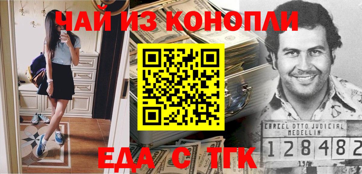 Заречный  Canna-Cookies конопля  Вход с VPN 
