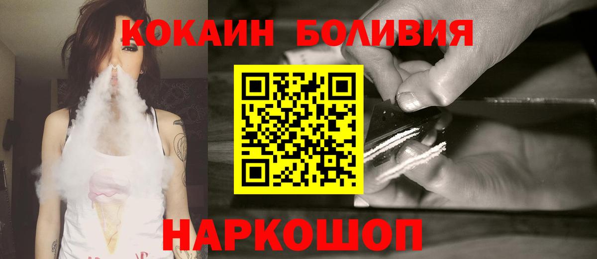 Заречный  Кокаин Перу  Cocaine  Вход с VPN 