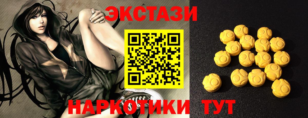 ЭКСТАЗИ таблы Заречный