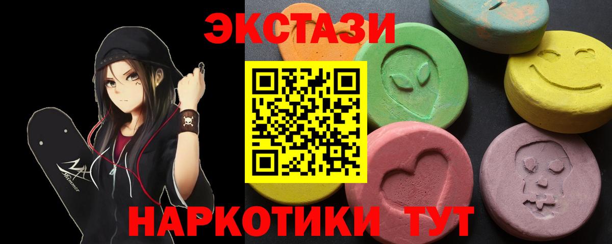 Заречный  ЭКСТАЗИ 250 мг  Вход с VPN  где можно купить наркотик  Экстази louis Vuitton 