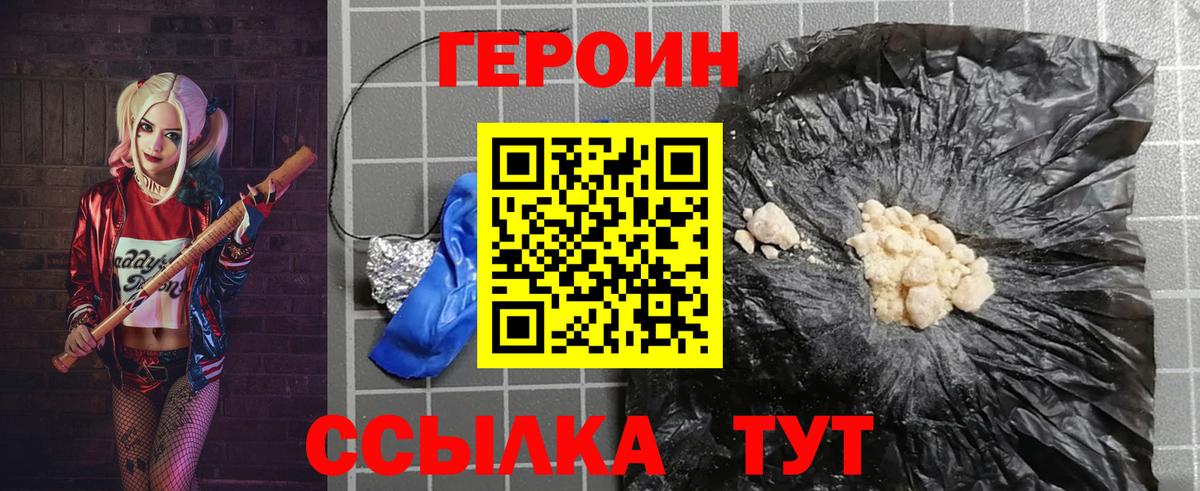 ГЕРОИН гречка Заречный