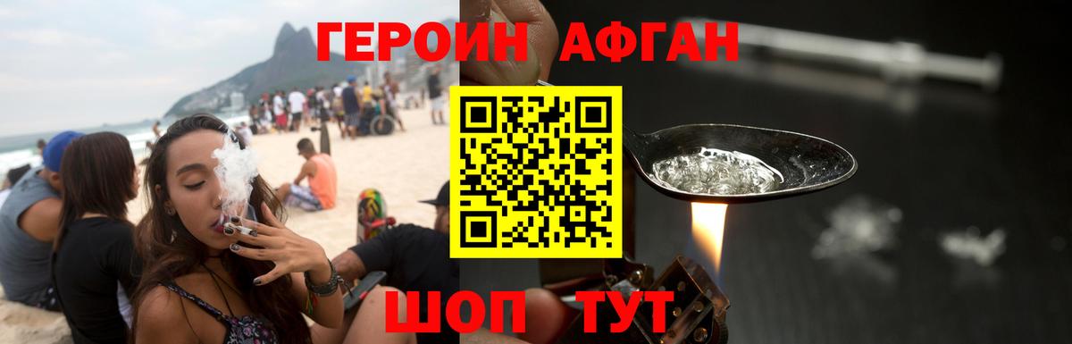 Заречный  Героин афганец  Вход с VPN 