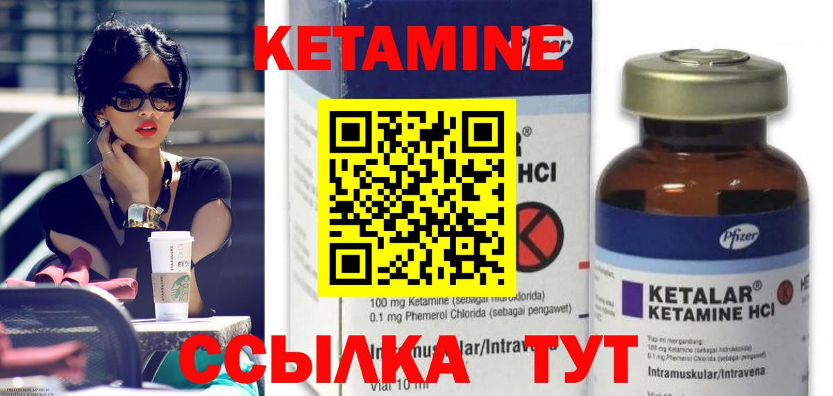 Кетамин ketamine  Вход с VPN  Заречный 