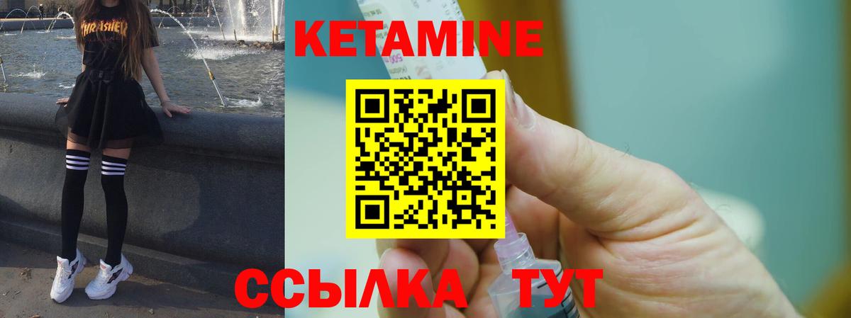 Кетамин ketamine Заречный
