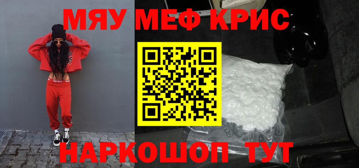 Мефедрон мука  Вход с VPN  Мефедрон  Заречный  Мефедрон мяу мяу  МЕФ 