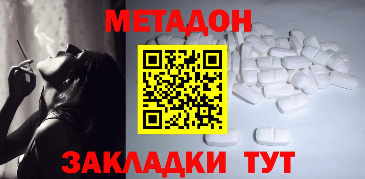 МЕТАДОН VHQ  Вход с VPN  Заречный  МЕТАДОН белоснежный 