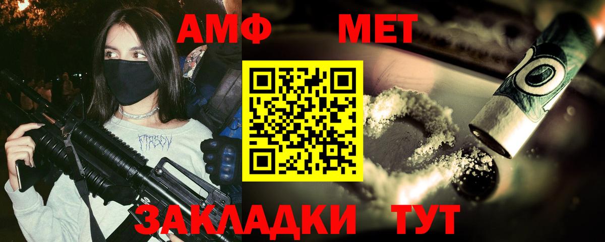 Метамфетамин Methamphetamine  Метамфетамин Methamphetamine  Вход с VPN  Заречный 