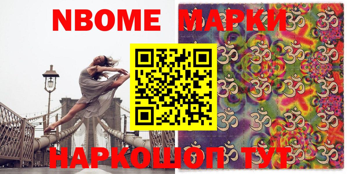 Марки NBOMe 1,5мг  Марки 25I-NBOMe  Заречный  Вход с VPN 