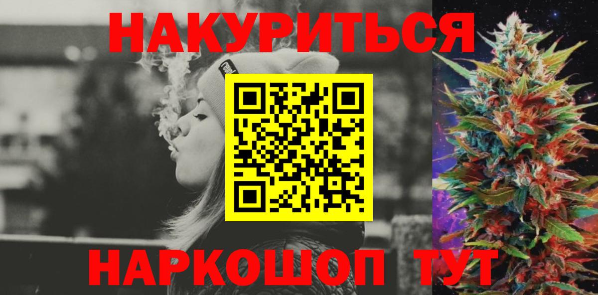 Каннабис THC 21%  Вход с VPN  МАРИХУАНА ГИДРОПОН  Заречный  Каннабис VHQ  МАРИХУАНА семена 